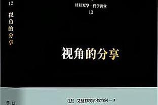 继续努力！布兰登-米勒16中7&三分10中6 得到20分1板3助1断1帽