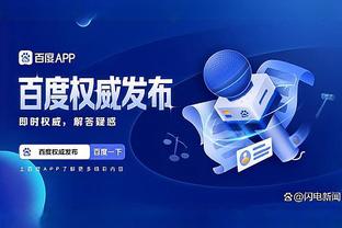 beplay外围app截图4